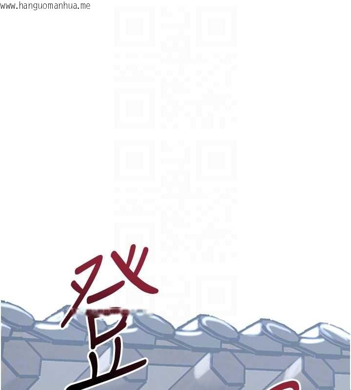 韩国漫画花容湿色:取花点韩漫_花容湿色:取花点-第90话-胁迫秋香在线免费阅读-韩国漫画-第124张图片