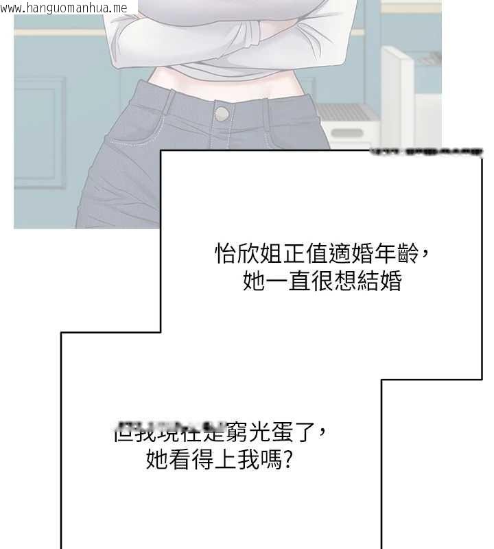 韩国漫画币转人生韩漫_币转人生-第59话-今天可以射在里面…在线免费阅读-韩国漫画-第109张图片