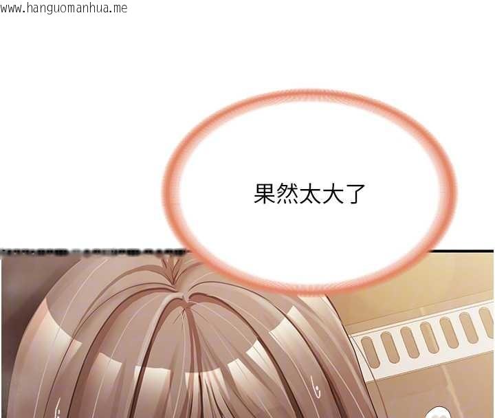 韩国漫画报告女班长:一根突起韩漫_报告女班长:一根突起-第40话-早晨乳交在线免费阅读-韩国漫画-第111张图片