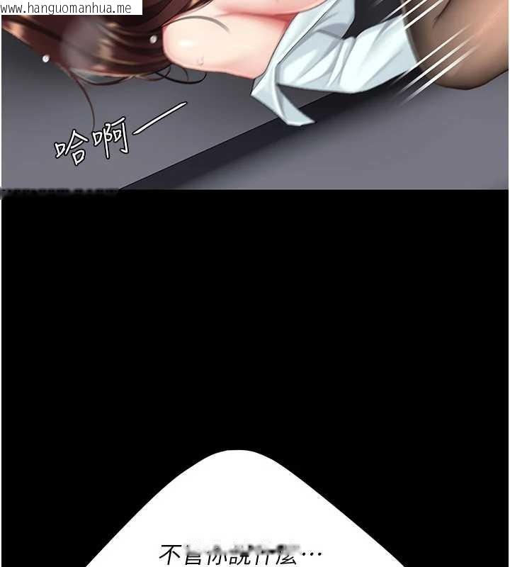 韩国漫画复仇母女丼韩漫_复仇母女丼-第138话-愿妳跌落深渊在线免费阅读-韩国漫画-第92张图片