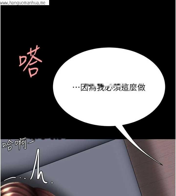韩国漫画复仇母女丼韩漫_复仇母女丼-第138话-愿妳跌落深渊在线免费阅读-韩国漫画-第73张图片