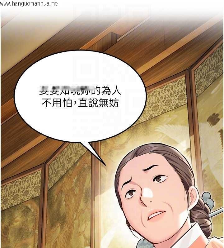韩国漫画命运:贞洁欲女韩漫_命运:贞洁欲女-第74话-苦命鸳鸯陷危机?!在线免费阅读-韩国漫画-第77张图片