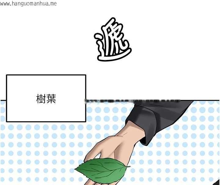 韩国漫画新生老司机韩漫_新生老司机-第21话-户外裸露的学生会长在线免费阅读-韩国漫画-第103张图片