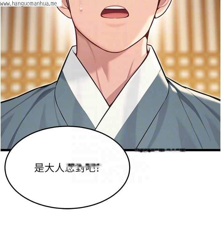 韩国漫画命运:贞洁欲女韩漫_命运:贞洁欲女-第74话-苦命鸳鸯陷危机?!在线免费阅读-韩国漫画-第107张图片