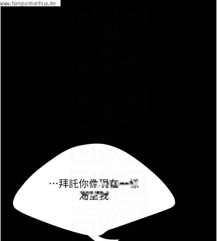 韩国漫画复仇母女丼韩漫_复仇母女丼-第138话-愿妳跌落深渊在线免费阅读-韩国漫画-第107张图片