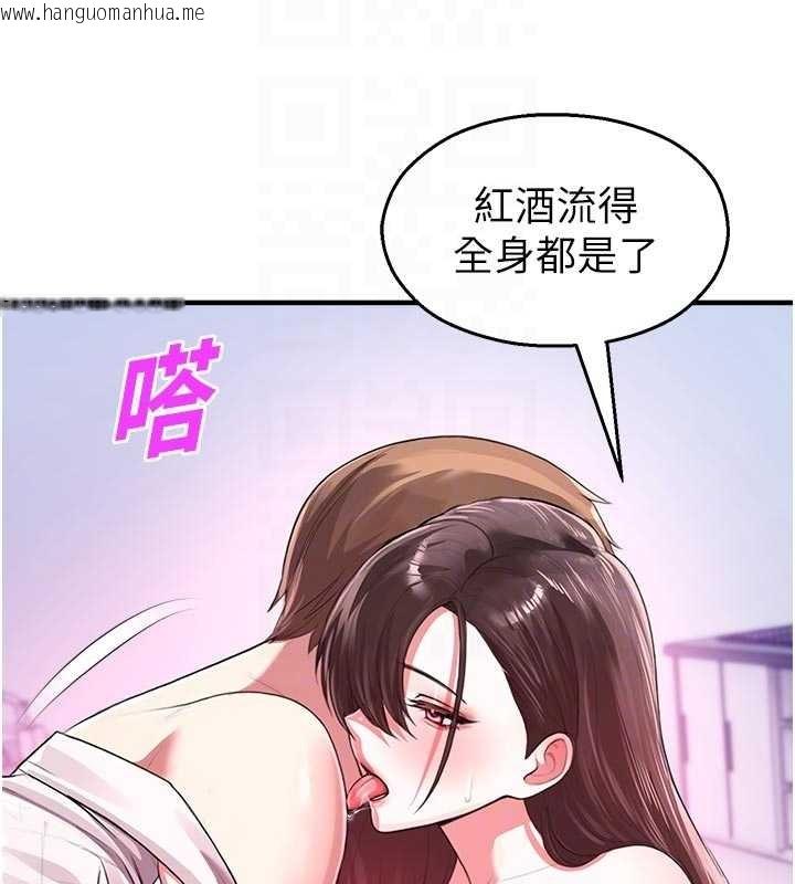 韩国漫画校园禁播角落韩漫_校园禁播角落-第23话-先吃饭还是先吃我?在线免费阅读-韩国漫画-第114张图片