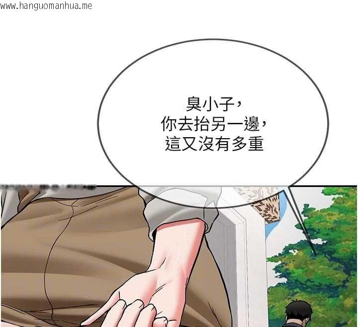 韩国漫画新生老司机韩漫_新生老司机-第21话-户外裸露的学生会长在线免费阅读-韩国漫画-第123张图片