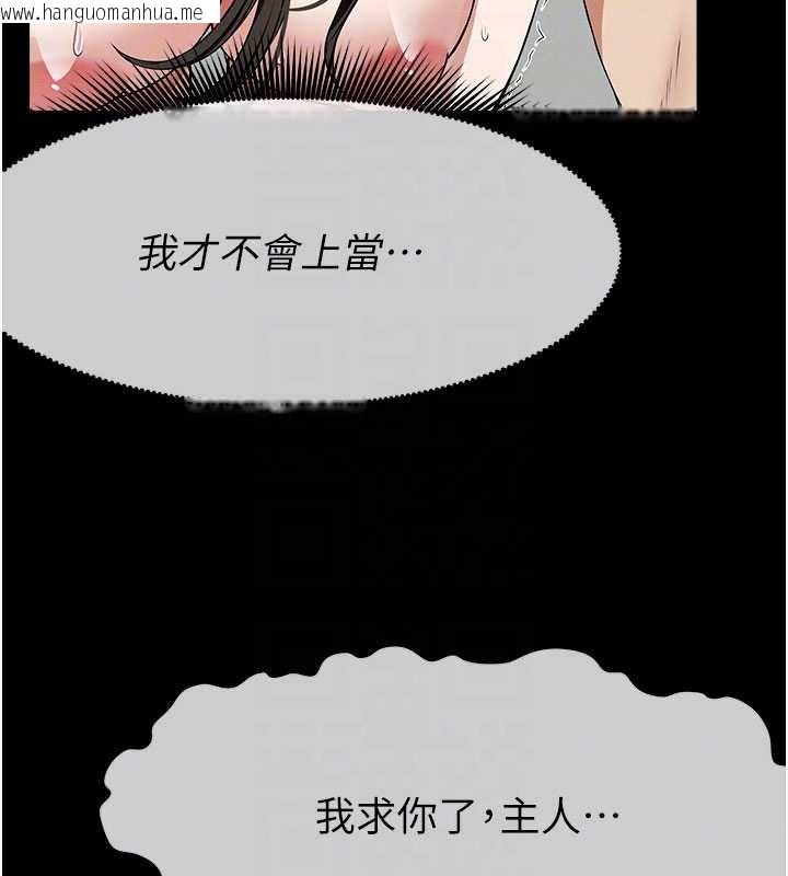 韩国漫画尸变家园:以身相许韩漫_尸变家园:以身相许-第31话-被脚趾肆意羞辱的后庭在线免费阅读-韩国漫画-第68张图片