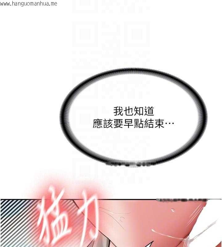 韩国漫画新生老司机韩漫_新生老司机-第21话-户外裸露的学生会长在线免费阅读-韩国漫画-第33张图片