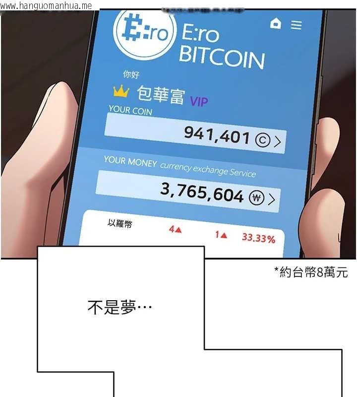 韩国漫画币转人生韩漫_币转人生-第59话-今天可以射在里面…在线免费阅读-韩国漫画-第96张图片