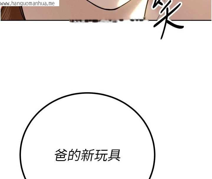 韩国漫画暴君会长的娇媳们韩漫_暴君会长的娇媳们-第26话-大媳妇-vs-二媳妇在线免费阅读-韩国漫画-第97张图片