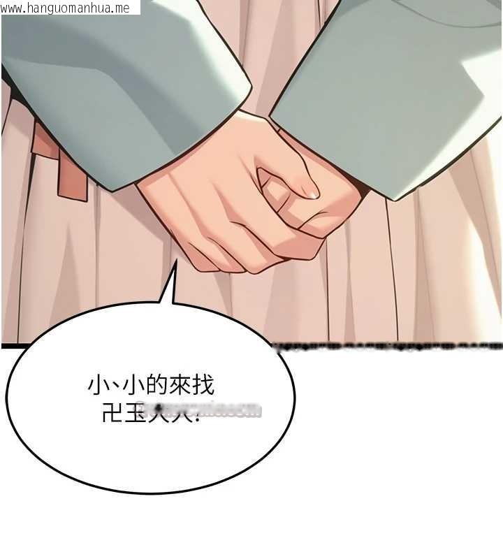 韩国漫画命运:贞洁欲女韩漫_命运:贞洁欲女-第74话-苦命鸳鸯陷危机?!在线免费阅读-韩国漫画-第28张图片