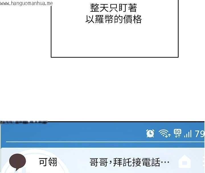 韩国漫画币转人生韩漫_币转人生-第59话-今天可以射在里面…在线免费阅读-韩国漫画-第101张图片