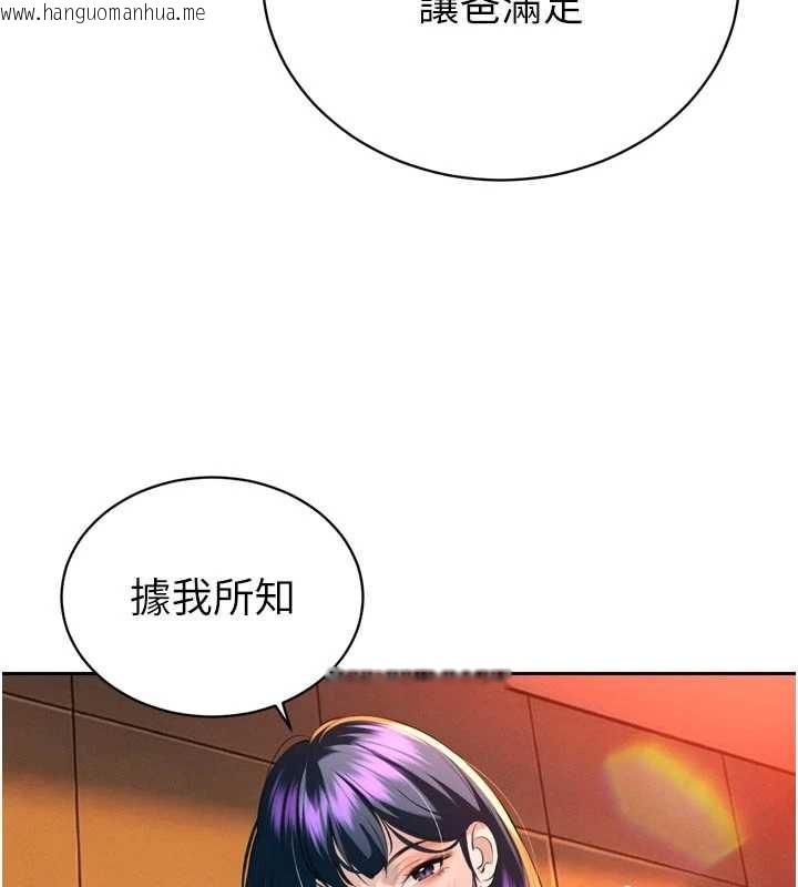 韩国漫画暴君会长的娇媳们韩漫_暴君会长的娇媳们-第26话-大媳妇-vs-二媳妇在线免费阅读-韩国漫画-第131张图片