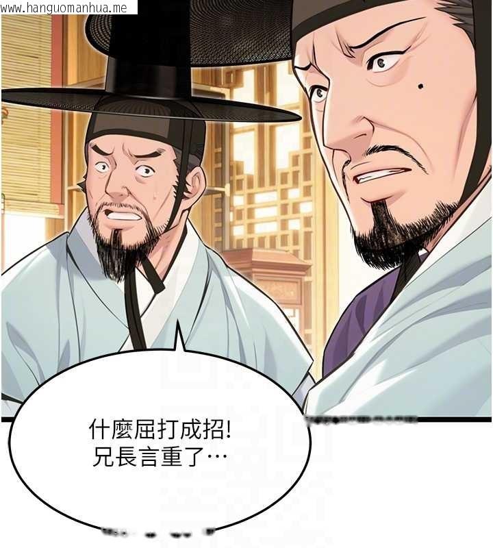 韩国漫画命运:贞洁欲女韩漫_命运:贞洁欲女-第74话-苦命鸳鸯陷危机?!在线免费阅读-韩国漫画-第71张图片