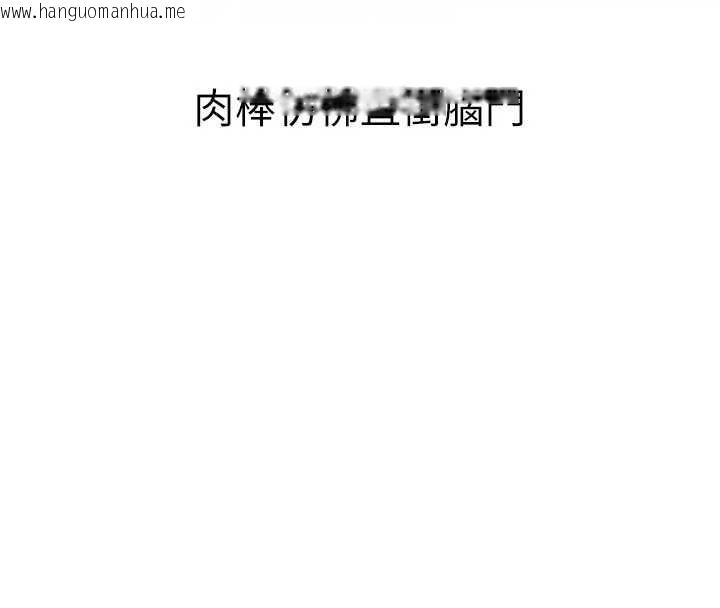 韩国漫画新生老司机韩漫_新生老司机-第21话-户外裸露的学生会长在线免费阅读-韩国漫画-第81张图片