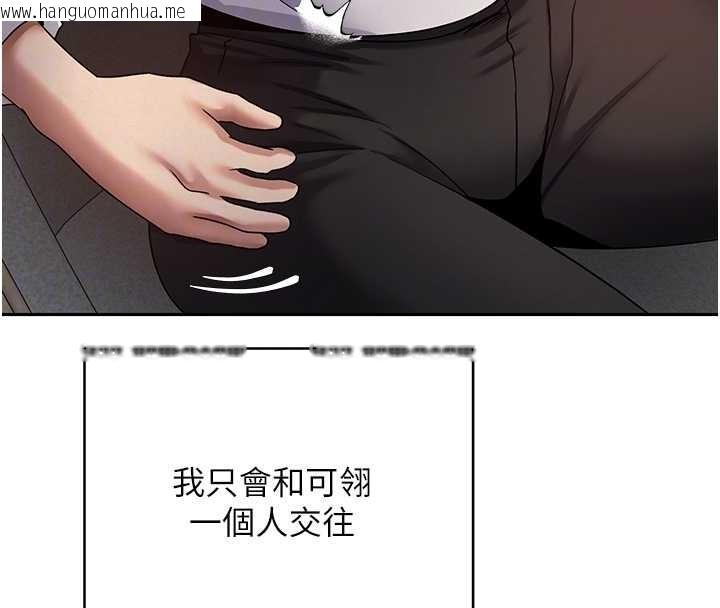 韩国漫画币转人生韩漫_币转人生-第59话-今天可以射在里面…在线免费阅读-韩国漫画-第79张图片