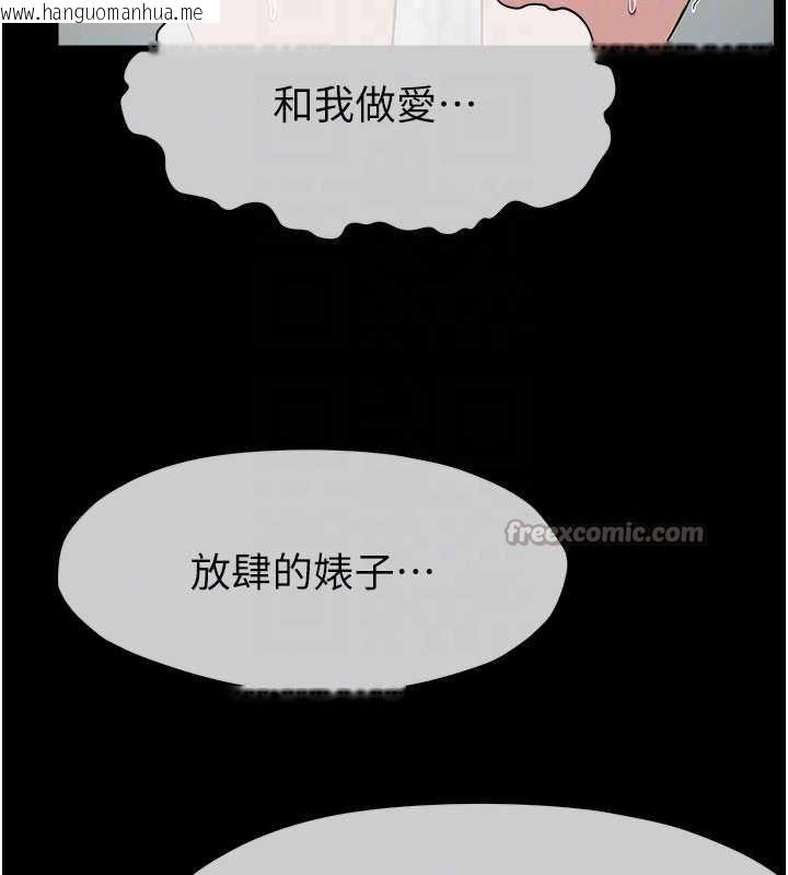 韩国漫画尸变家园:以身相许韩漫_尸变家园:以身相许-第31话-被脚趾肆意羞辱的后庭在线免费阅读-韩国漫画-第70张图片