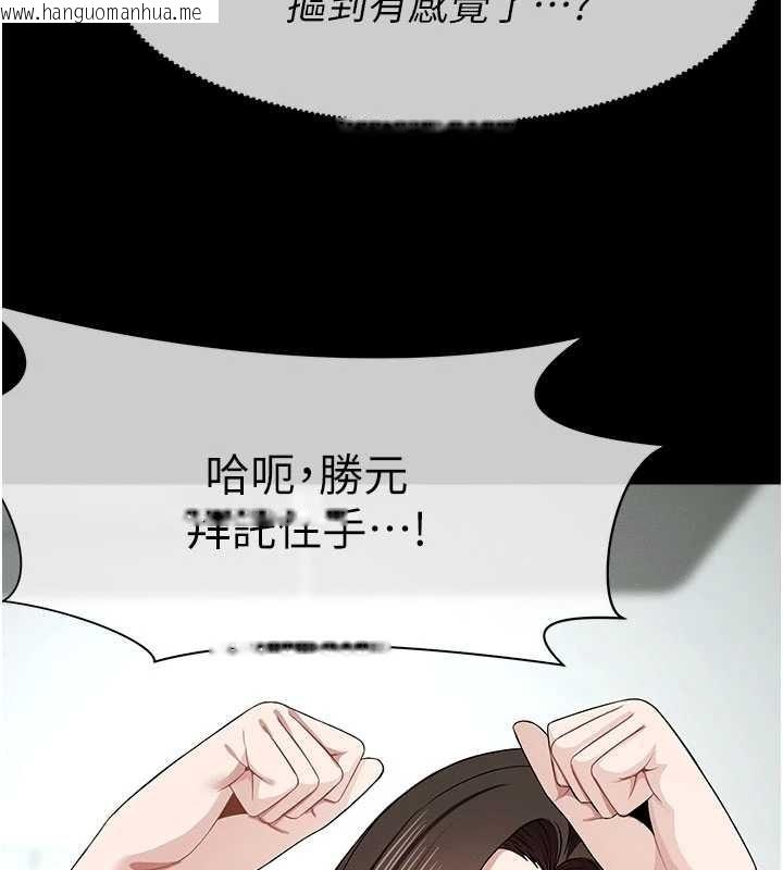 韩国漫画尸变家园:以身相许韩漫_尸变家园:以身相许-第31话-被脚趾肆意羞辱的后庭在线免费阅读-韩国漫画-第129张图片