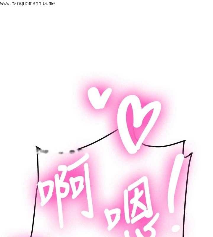 韩国漫画新生老司机韩漫_新生老司机-第21话-户外裸露的学生会长在线免费阅读-韩国漫画-第64张图片