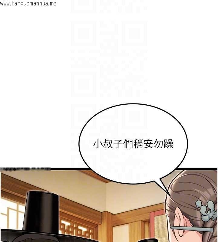 韩国漫画命运:贞洁欲女韩漫_命运:贞洁欲女-第74话-苦命鸳鸯陷危机?!在线免费阅读-韩国漫画-第72张图片