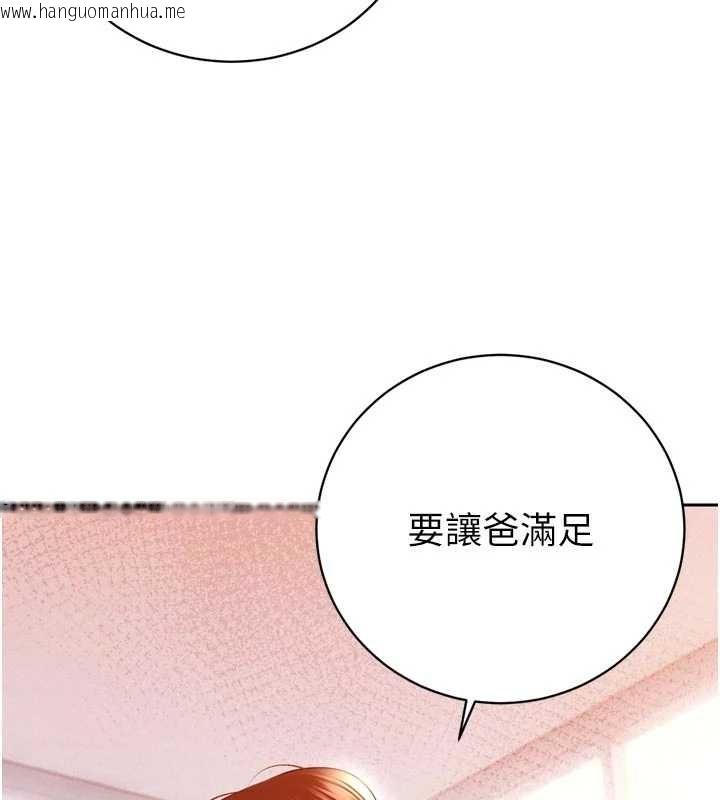韩国漫画暴君会长的娇媳们韩漫_暴君会长的娇媳们-第26话-大媳妇-vs-二媳妇在线免费阅读-韩国漫画-第145张图片