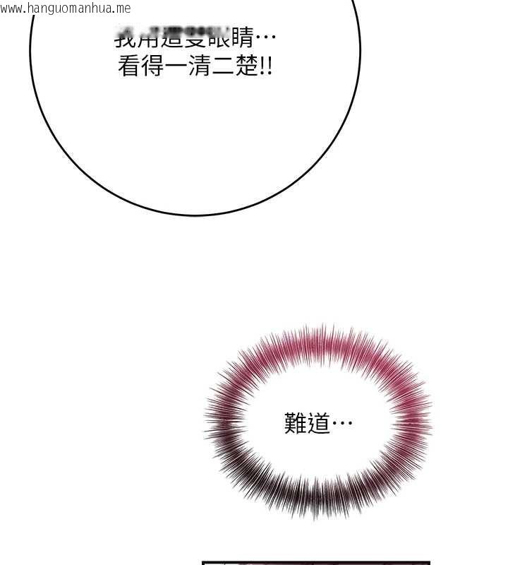 韩国漫画花容湿色:取花点韩漫_花容湿色:取花点-第90话-胁迫秋香在线免费阅读-韩国漫画-第113张图片