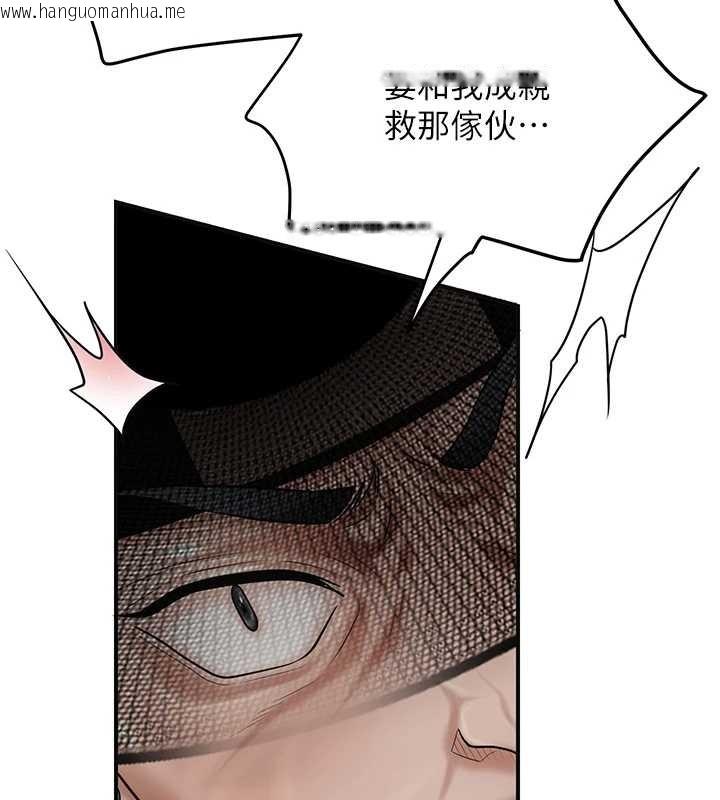 韩国漫画花容湿色:取花点韩漫_花容湿色:取花点-第90话-胁迫秋香在线免费阅读-韩国漫画-第122张图片