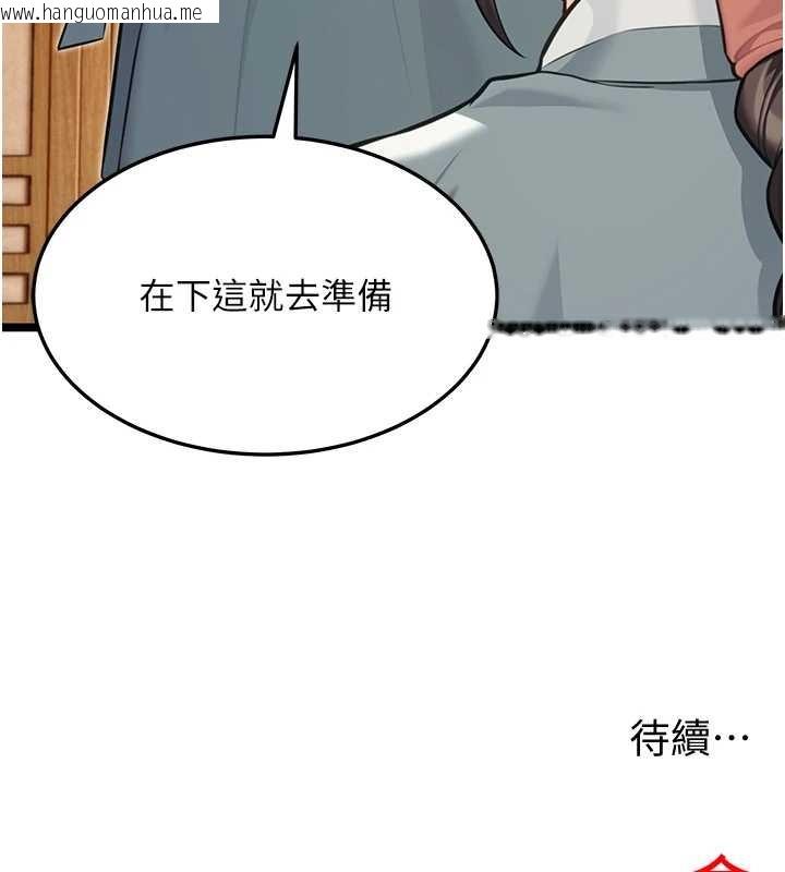 韩国漫画命运:贞洁欲女韩漫_命运:贞洁欲女-第74话-苦命鸳鸯陷危机?!在线免费阅读-韩国漫画-第142张图片