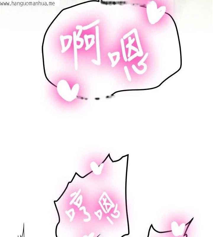 韩国漫画新生老司机韩漫_新生老司机-第21话-户外裸露的学生会长在线免费阅读-韩国漫画-第88张图片