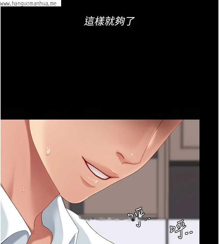 韩国漫画复仇母女丼韩漫_复仇母女丼-第138话-愿妳跌落深渊在线免费阅读-韩国漫画-第142张图片