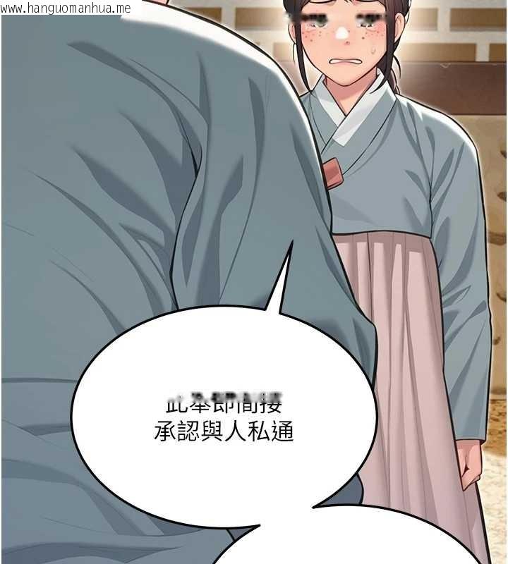 韩国漫画命运:贞洁欲女韩漫_命运:贞洁欲女-第74话-苦命鸳鸯陷危机?!在线免费阅读-韩国漫画-第131张图片