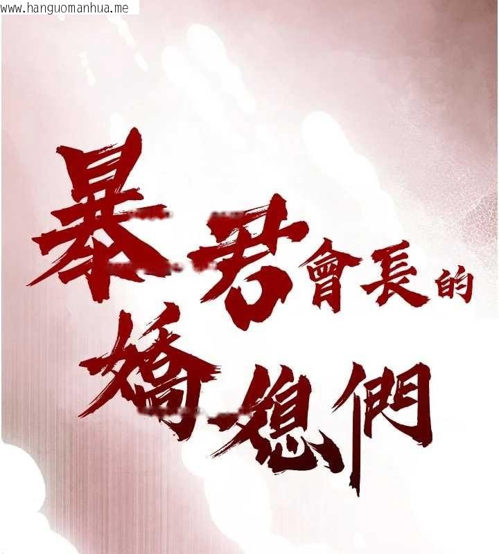 韩国漫画暴君会长的娇媳们韩漫_暴君会长的娇媳们-第26话-大媳妇-vs-二媳妇在线免费阅读-韩国漫画-第10张图片