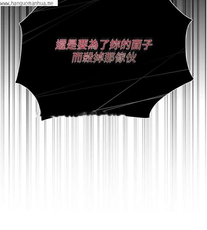 韩国漫画花容湿色:取花点韩漫_花容湿色:取花点-第90话-胁迫秋香在线免费阅读-韩国漫画-第129张图片