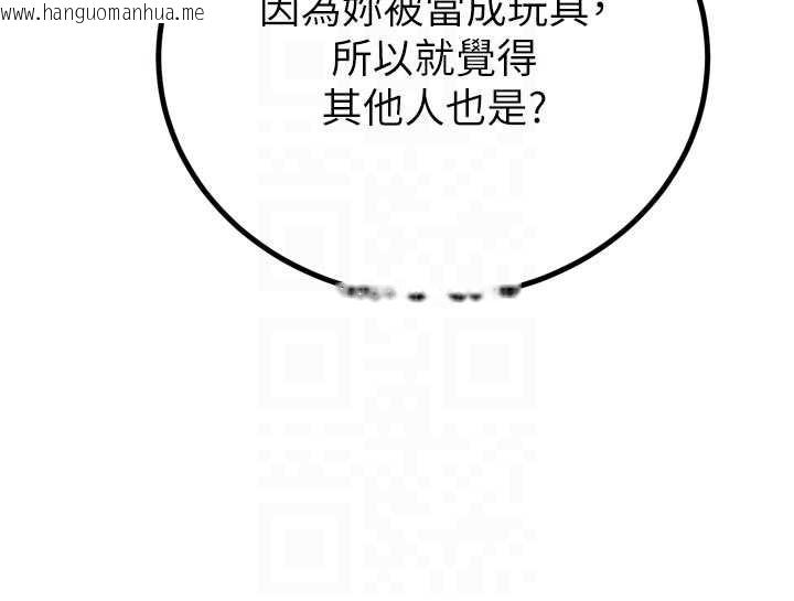 韩国漫画暴君会长的娇媳们韩漫_暴君会长的娇媳们-第26话-大媳妇-vs-二媳妇在线免费阅读-韩国漫画-第106张图片