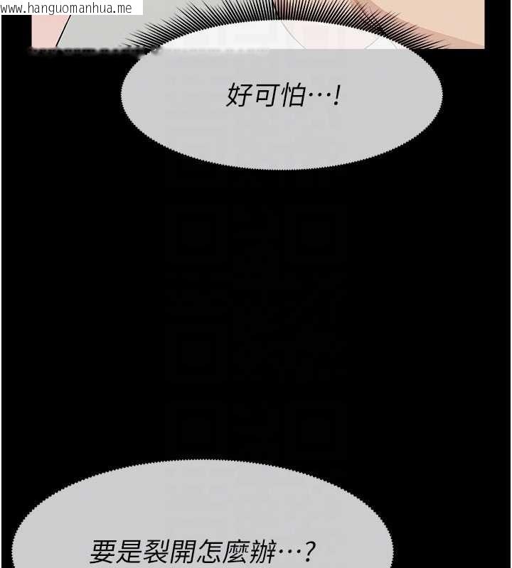 韩国漫画尸变家园:以身相许韩漫_尸变家园:以身相许-第31话-被脚趾肆意羞辱的后庭在线免费阅读-韩国漫画-第116张图片