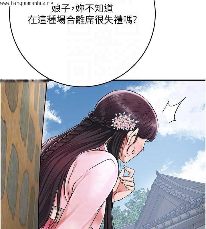 韩国漫画花容湿色:取花点韩漫_花容湿色:取花点-第90话-胁迫秋香在线免费阅读-韩国漫画-第95张图片