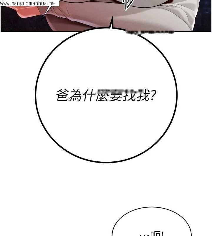 韩国漫画暴君会长的娇媳们韩漫_暴君会长的娇媳们-第26话-大媳妇-vs-二媳妇在线免费阅读-韩国漫画-第125张图片