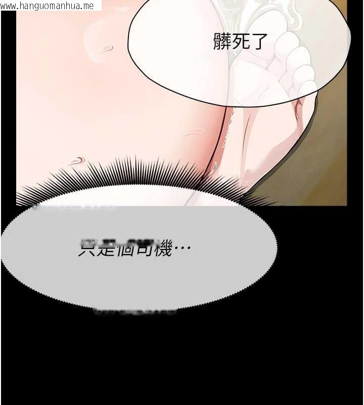 韩国漫画尸变家园:以身相许韩漫_尸变家园:以身相许-第31话-被脚趾肆意羞辱的后庭在线免费阅读-韩国漫画-第149张图片