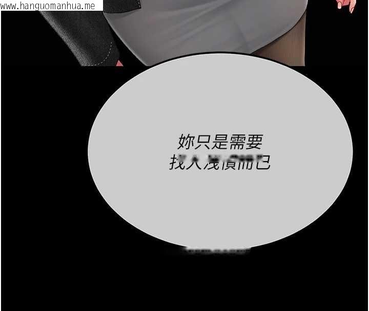 韩国漫画复仇母女丼韩漫_复仇母女丼-第138话-愿妳跌落深渊在线免费阅读-韩国漫画-第188张图片