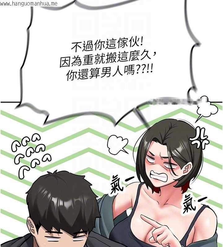 韩国漫画新生老司机韩漫_新生老司机-第21话-户外裸露的学生会长在线免费阅读-韩国漫画-第121张图片