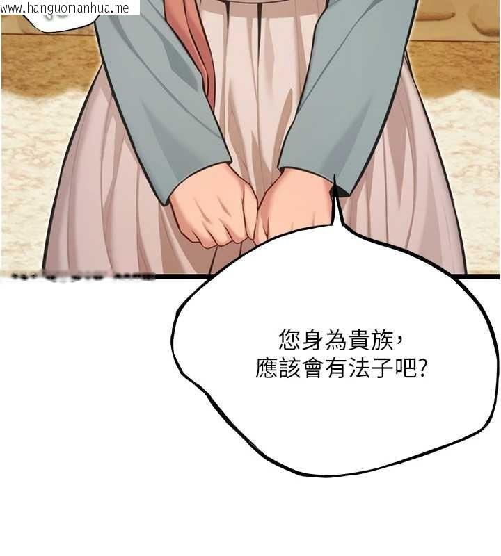 韩国漫画命运:贞洁欲女韩漫_命运:贞洁欲女-第74话-苦命鸳鸯陷危机?!在线免费阅读-韩国漫画-第138张图片