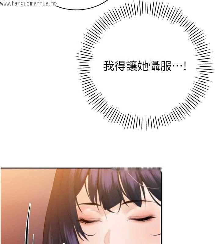 韩国漫画暴君会长的娇媳们韩漫_暴君会长的娇媳们-第26话-大媳妇-vs-二媳妇在线免费阅读-韩国漫画-第138张图片