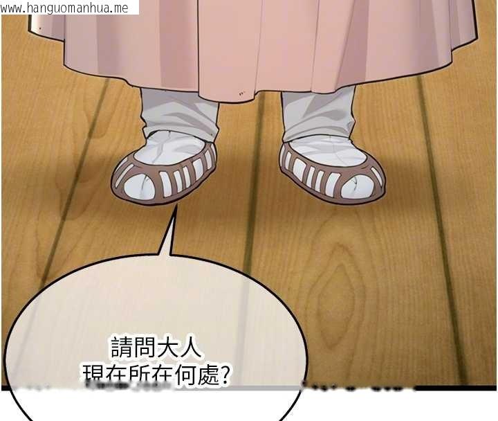 韩国漫画命运:贞洁欲女韩漫_命运:贞洁欲女-第74话-苦命鸳鸯陷危机?!在线免费阅读-韩国漫画-第34张图片