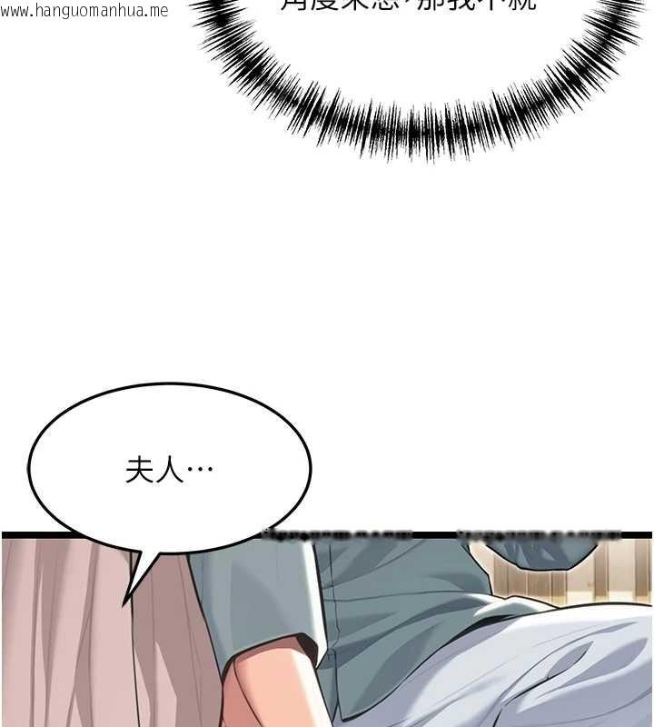 韩国漫画命运:贞洁欲女韩漫_命运:贞洁欲女-第74话-苦命鸳鸯陷危机?!在线免费阅读-韩国漫画-第128张图片