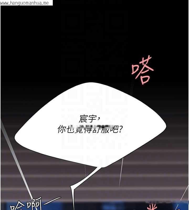 韩国漫画复仇母女丼韩漫_复仇母女丼-第138话-愿妳跌落深渊在线免费阅读-韩国漫画-第37张图片