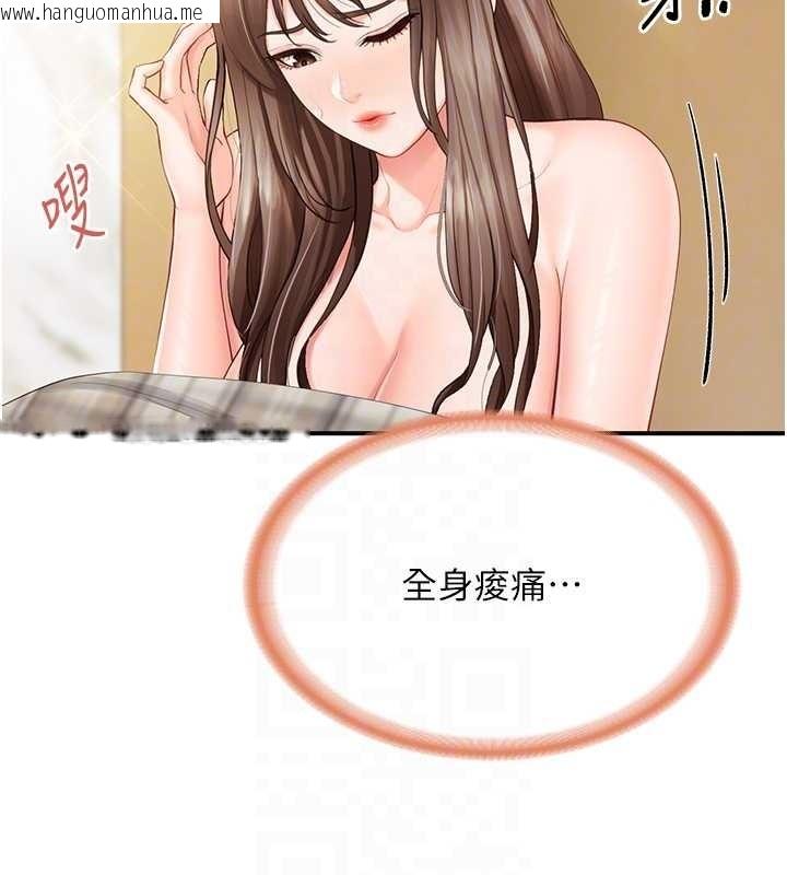 韩国漫画报告女班长:一根突起韩漫_报告女班长:一根突起-第40话-早晨乳交在线免费阅读-韩国漫画-第46张图片