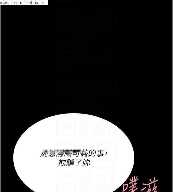 韩国漫画复仇母女丼韩漫_复仇母女丼-第138话-愿妳跌落深渊在线免费阅读-韩国漫画-第82张图片