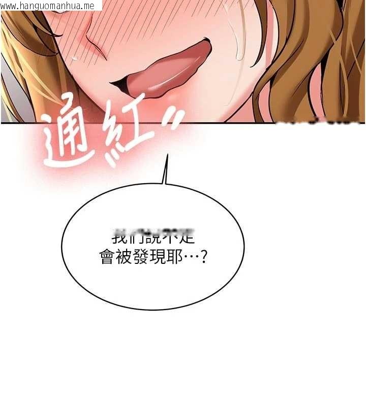 韩国漫画新生老司机韩漫_新生老司机-第21话-户外裸露的学生会长在线免费阅读-韩国漫画-第58张图片