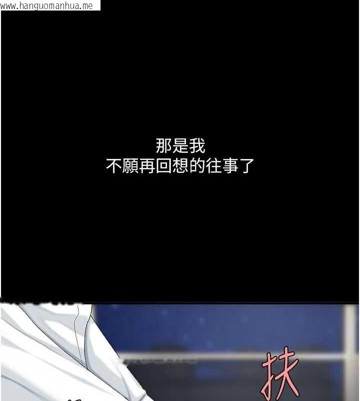 韩国漫画复仇母女丼韩漫_复仇母女丼-第138话-愿妳跌落深渊在线免费阅读-韩国漫画-第144张图片